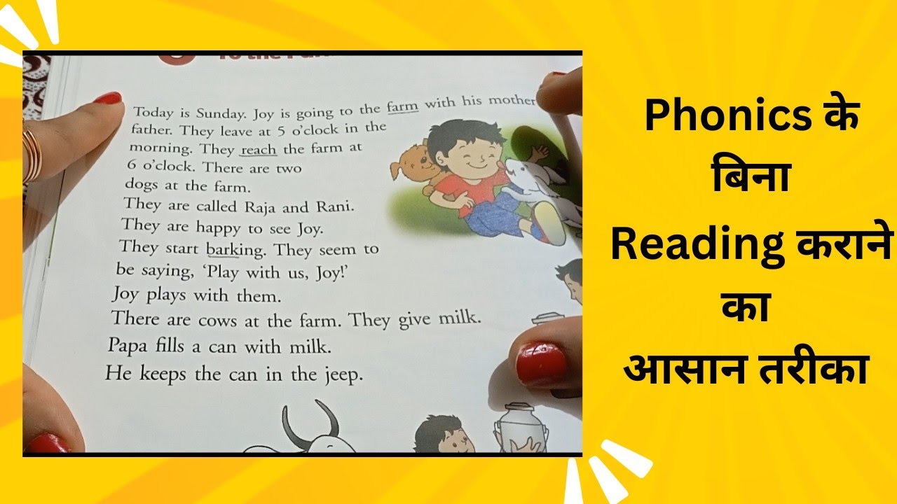 Phonics के बिना पुराने तरीके से reading krna कैसे सीखें।How To Read without phonics 🏆🥇