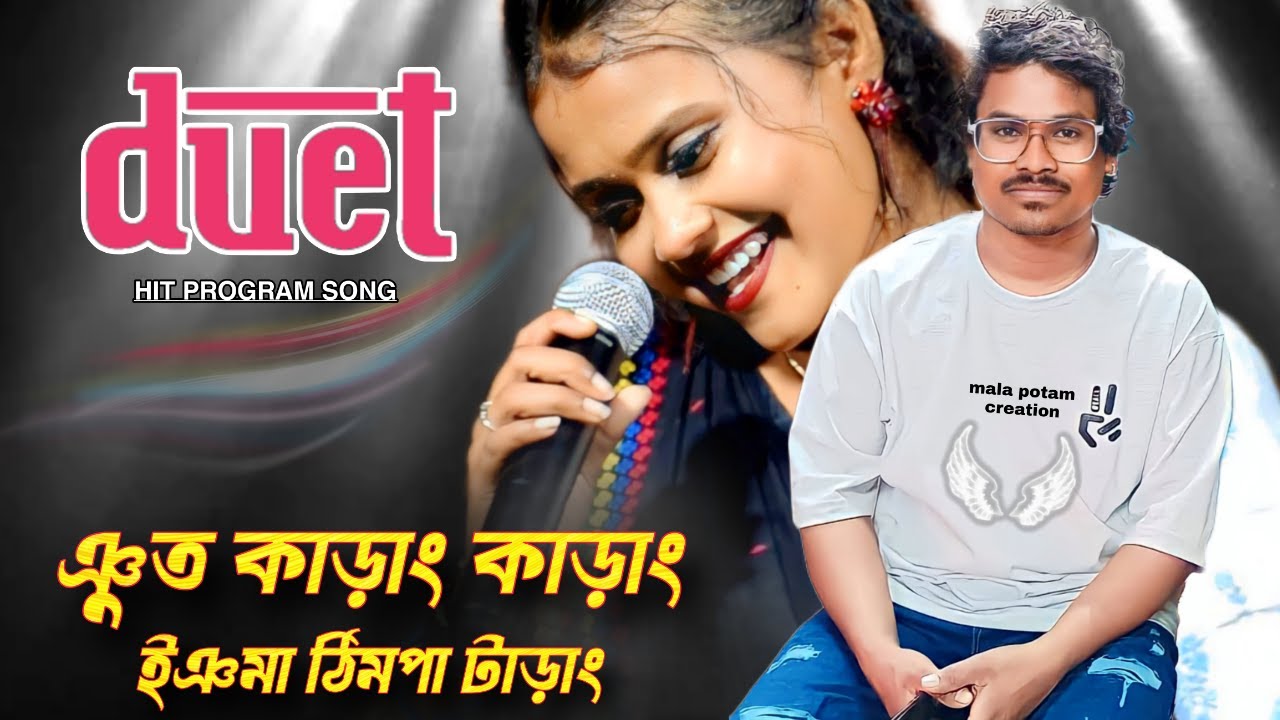 Nut Karang Karang | New Santali Program Video 2024 | Sumita Soren & Gopinath Murmu
