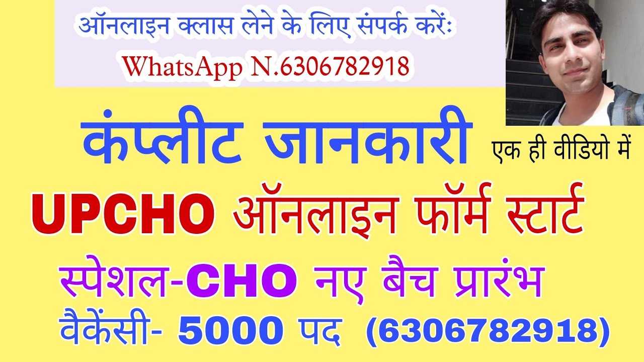 UPCHO-5000 Vacancy Details-2022, UPNHM, upnrhm Vacancy-5000