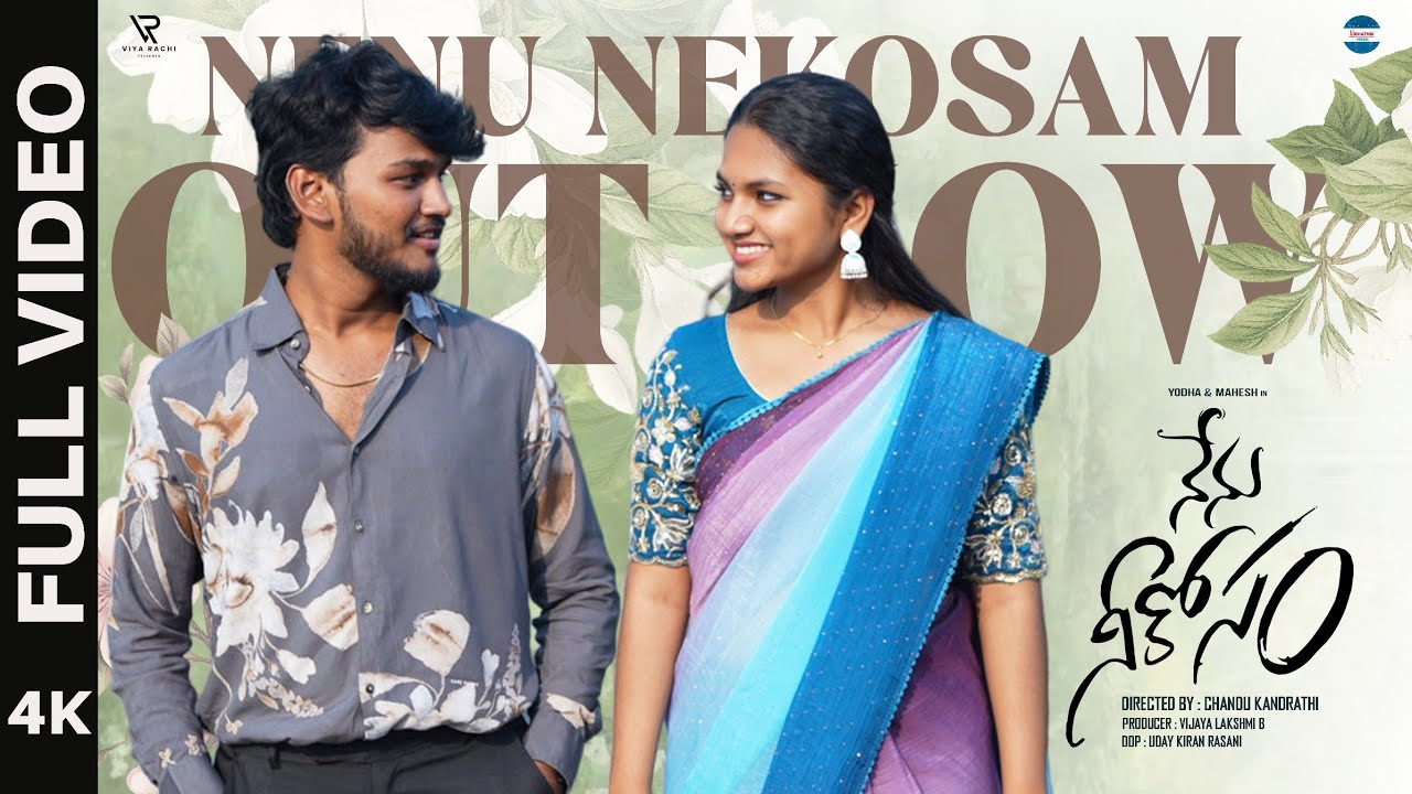 Nenu NeeKosam Full Video Song || Yodha & Mahesh || Melody Song || నేను నీకోసం || Vidhathri Music