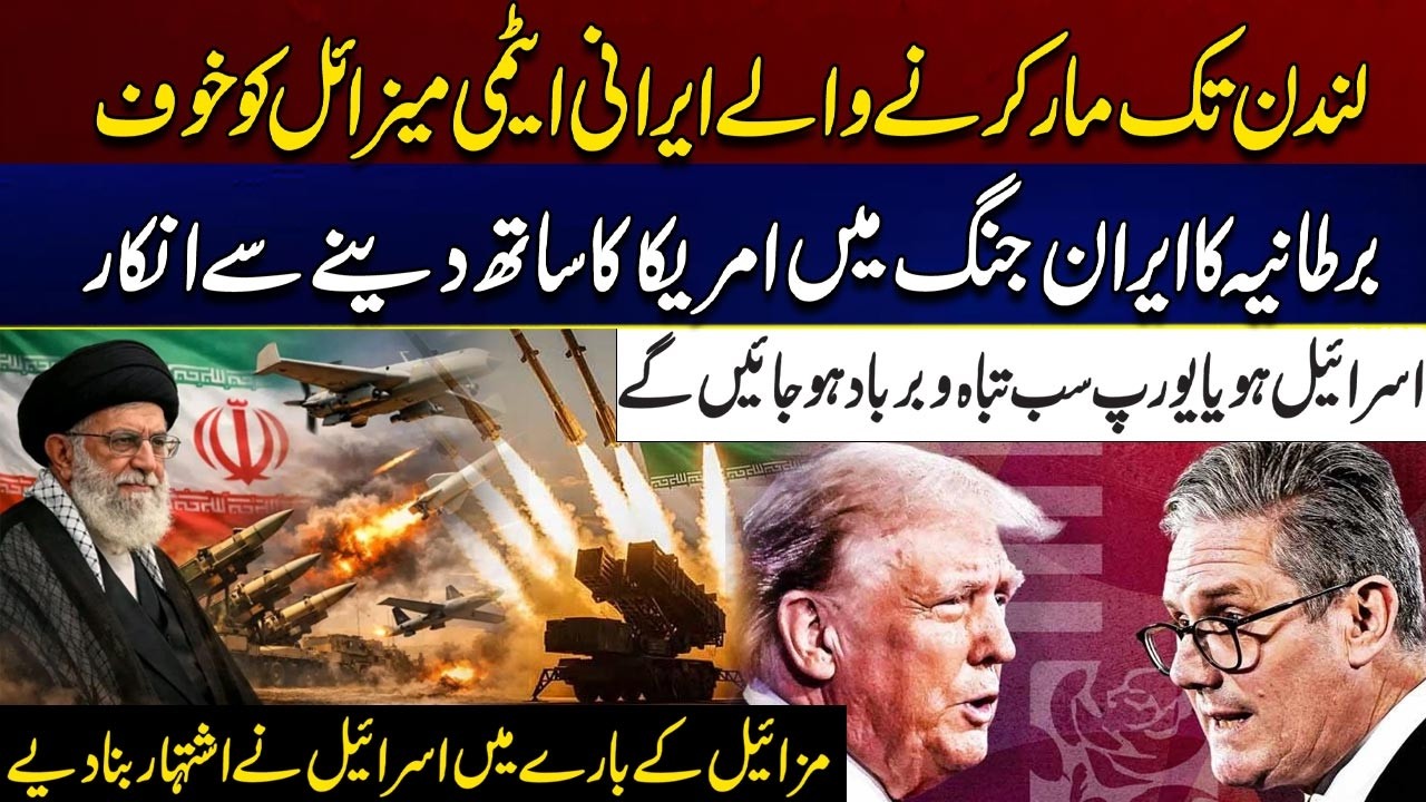 Britain Refuses to Support the US In The Iran War | Must Watch | City 41