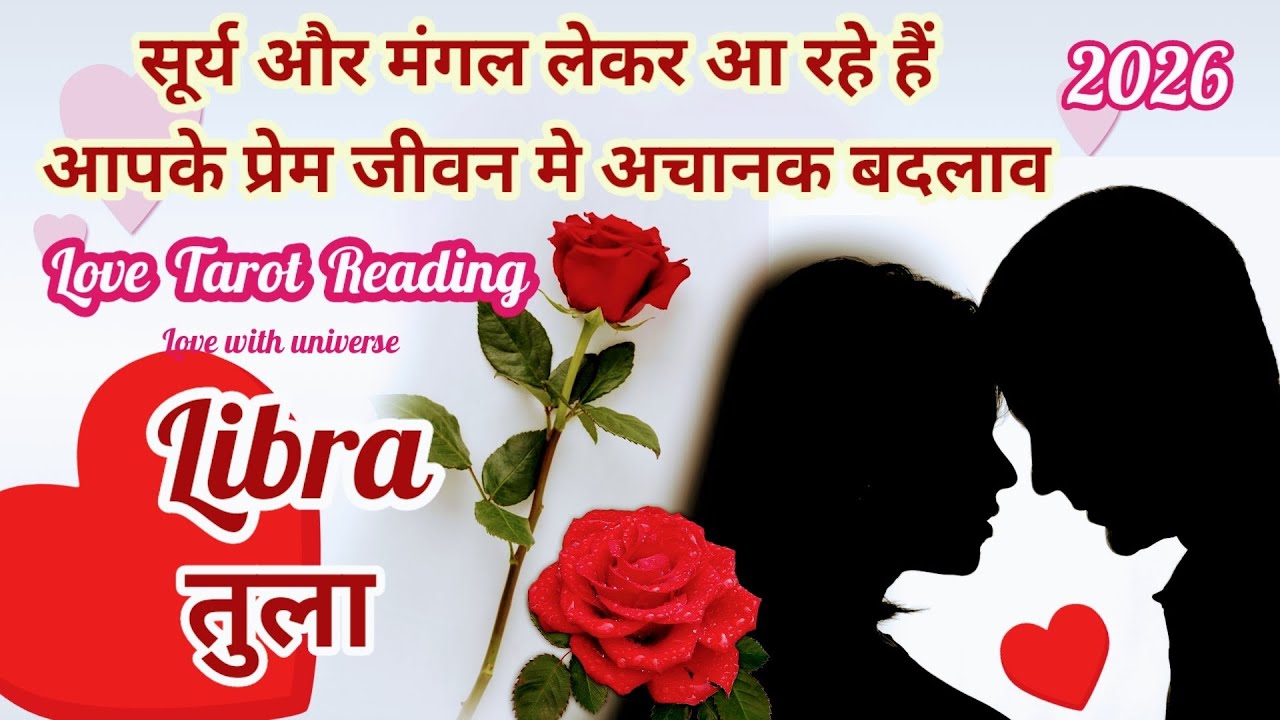 ❤️🪄Libra (तुला) PYAR ME CHALEGA MAGIC ❤️‍🔥SUN & MARS 💝TAROT READING 2026 #libra #tularashi #तुला 
