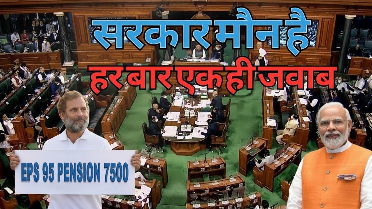 EPS Pension 2026 News | EPFO Pensioners Demand Higher Pension