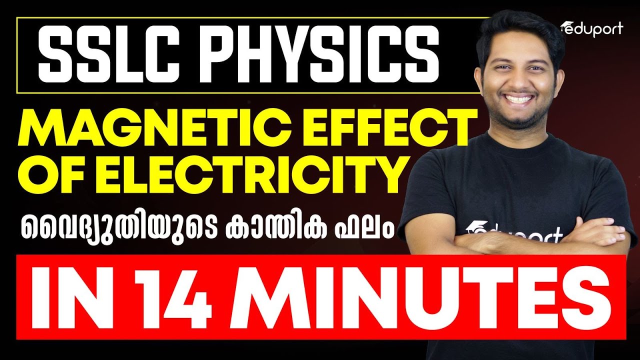 SSLC Physics Magnetic effect of electricity വൈദ്യുതിയുടെ കാന്തിക ഫലം  in 14 minutes | Eduport