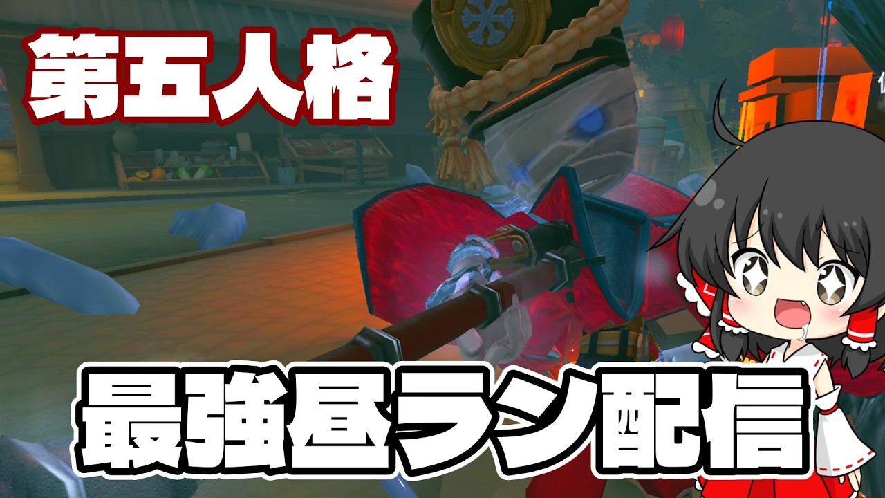 参加型第五人格配信【第五人格】【ミリカ】