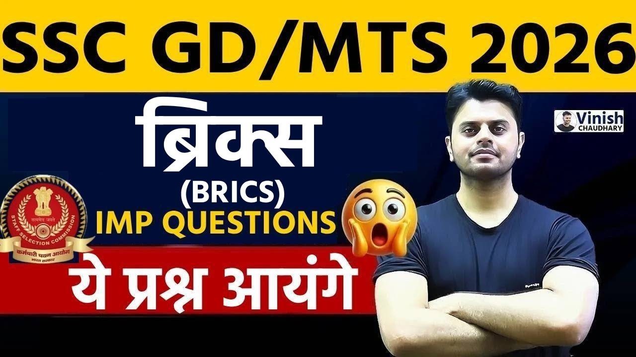 SSC GD/MTS Classes 2026 | SSC GD /MTS ( BRICS ) Questions | SSC GD/MTS Static GK | by Vinish Sir