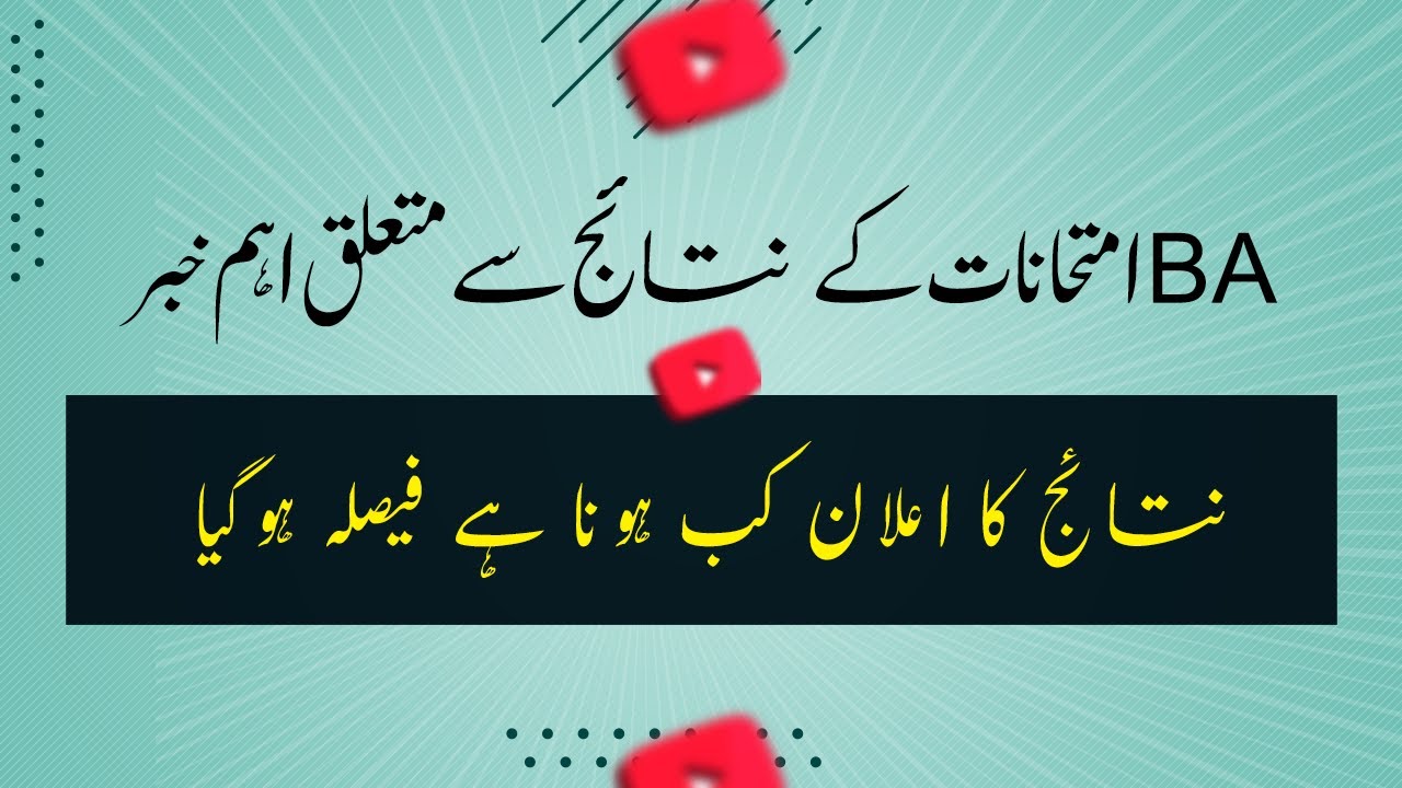 Sargodha University To Announce BA Result 2021