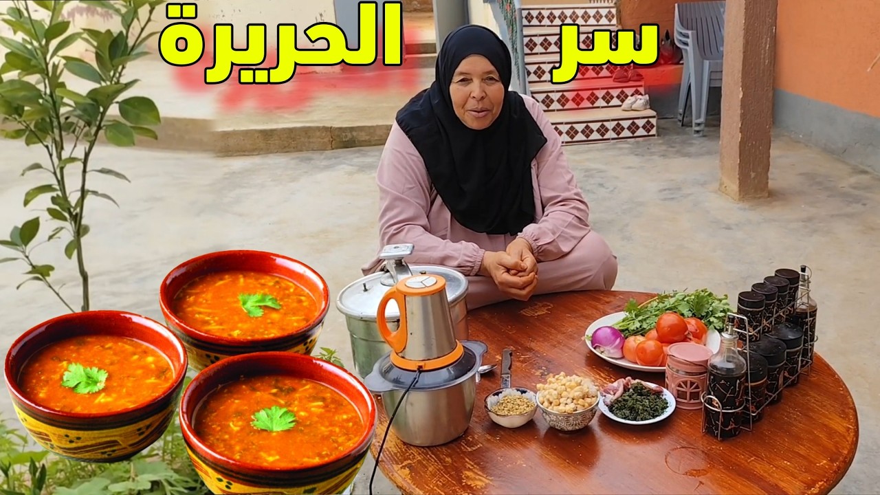 السر ديال الحريرة مع مي هموشة