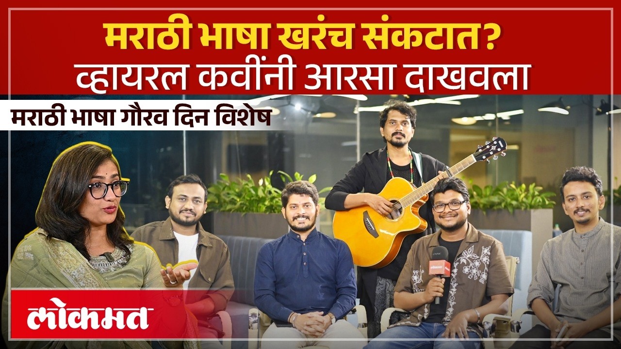 Akshar Akshar Tuzecha Aahe Exclusive : मराठी भाषा गौरव दिन, तरुण कवींना मराठीबद्दल काय वाटतं? | PS2