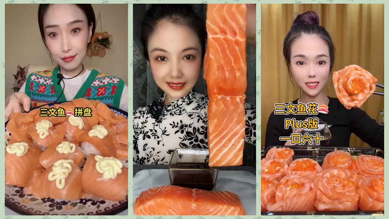 Chinese foodies eat salmon 中国の美食家はサーモンを食べる 중국에서 연어를 먹는 미식가 중국에서 연어를 먹는 미식가 三文鱼 ASMR  盤點抖音吃三文魚的那些吃貨