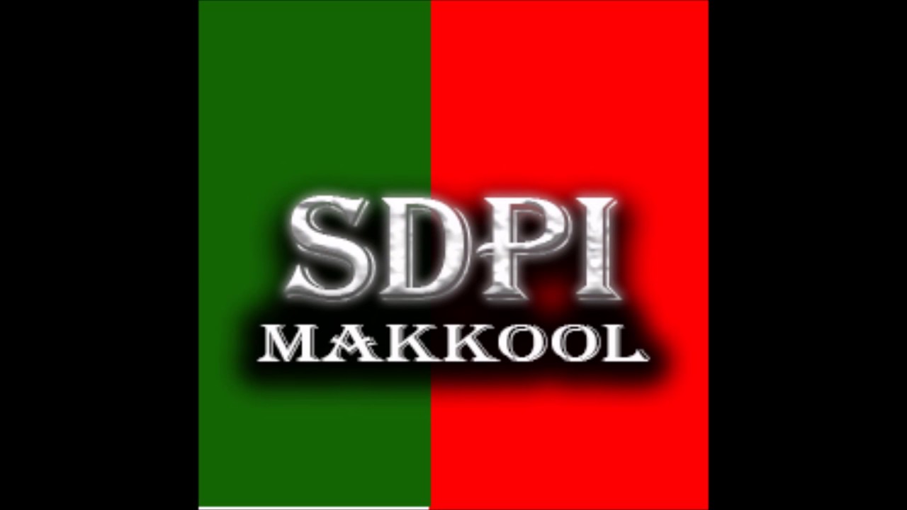 SDPl , PFI, CFI Makkoolpeedika Vatakara | എസ്.ഡി.പി.ഐ , പോപുലർ ഫ്രണ്ട് , കാമ്പസ് ഫ്രണ്ട് . മാക്കൂൽ