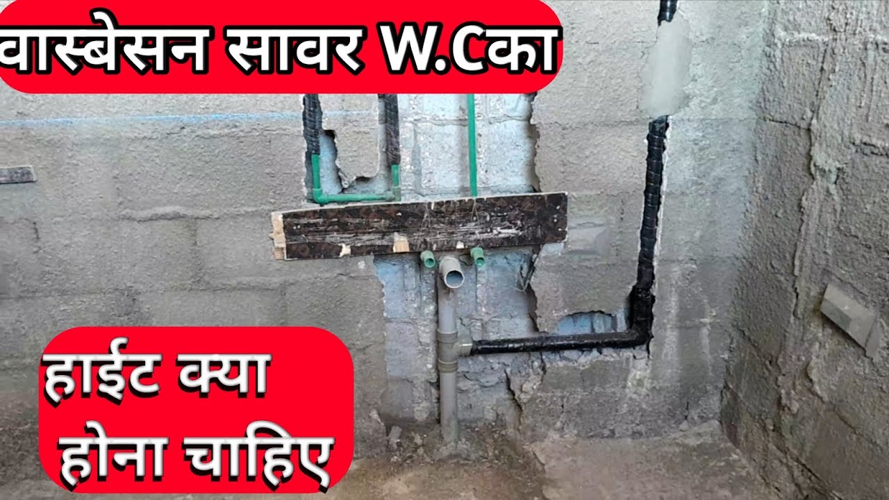 standard height of plumbing fittings/standard Height of shower/standard Height of plumbing