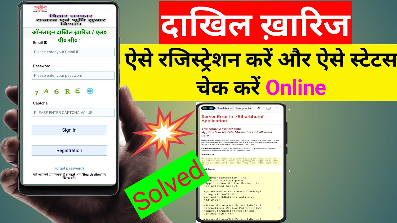 dakhil kharij status kaise check kare bihar || how to check mutation status in bihar online 2023 ||