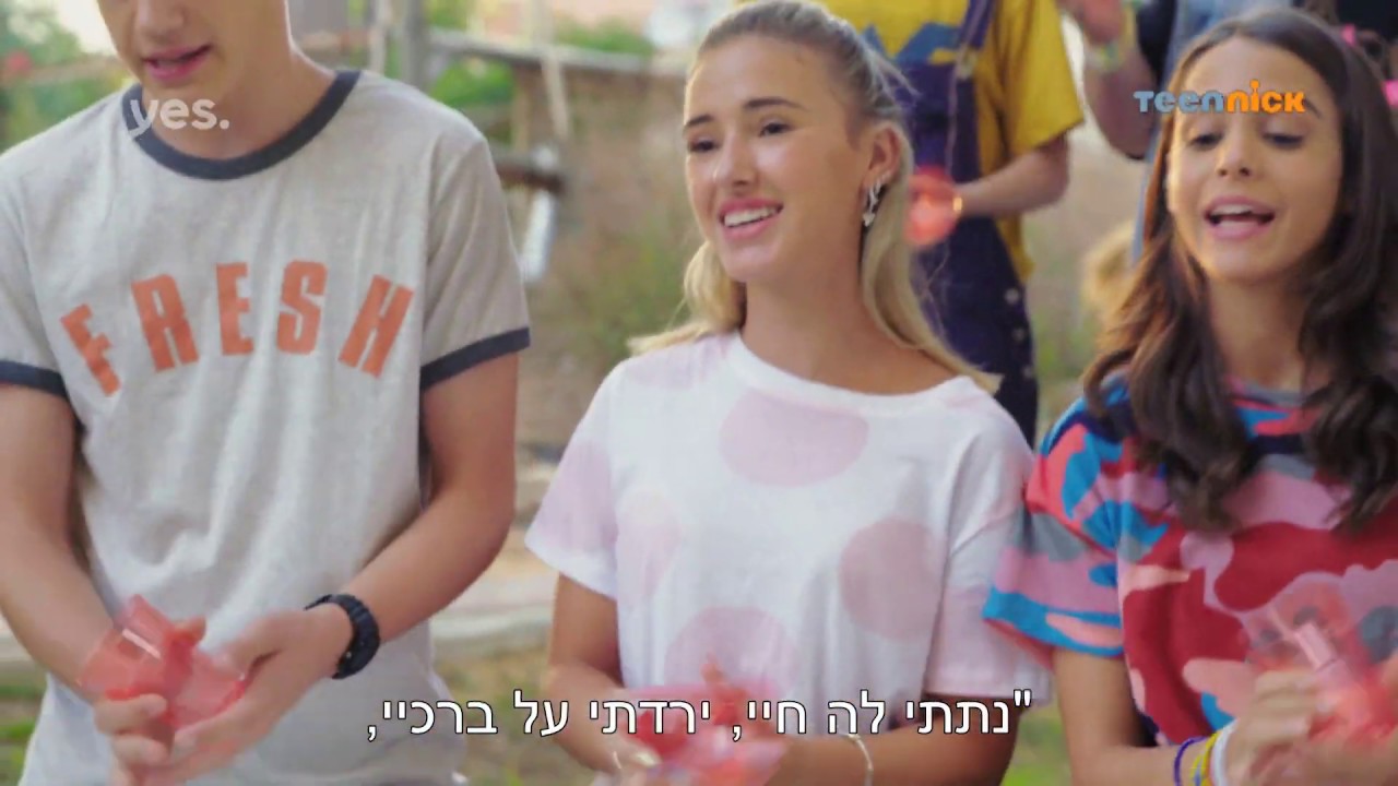 בית הכלבים 3: נתתי לה חיי