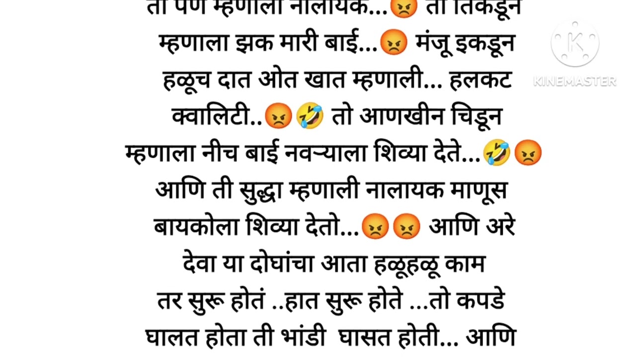 विजय मंजूची रोमँटिक मागणी करेल का पूर्ण, पुन्हा रंगली टशन 😡 (भाग -१०) moral story|story Marathi|