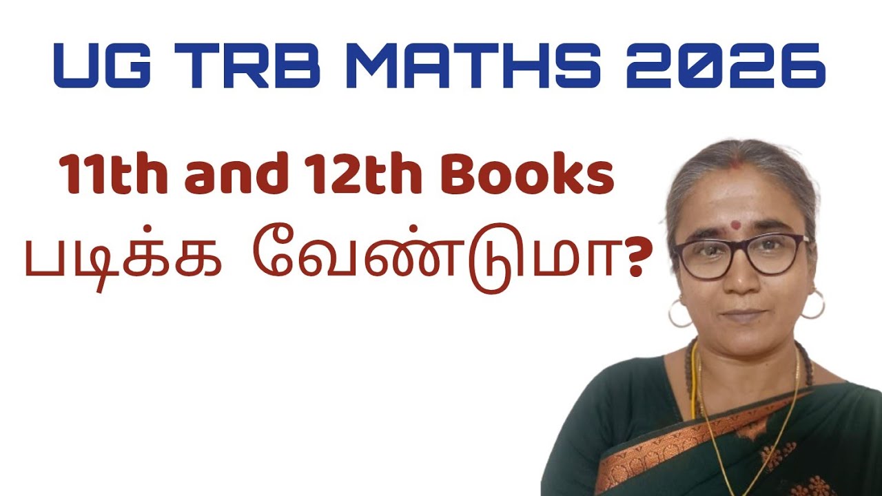 UG TRB MATHS க்கு 11th and 12th Books படிக்க வேண்டுமா? #ugtrb #ugtrbmaths #ugtrb2026