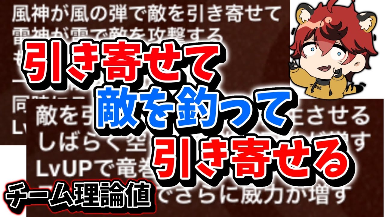 【チーム理論値】引き寄せて引き寄せる相性◎固定【城とドラゴン|タイガ】