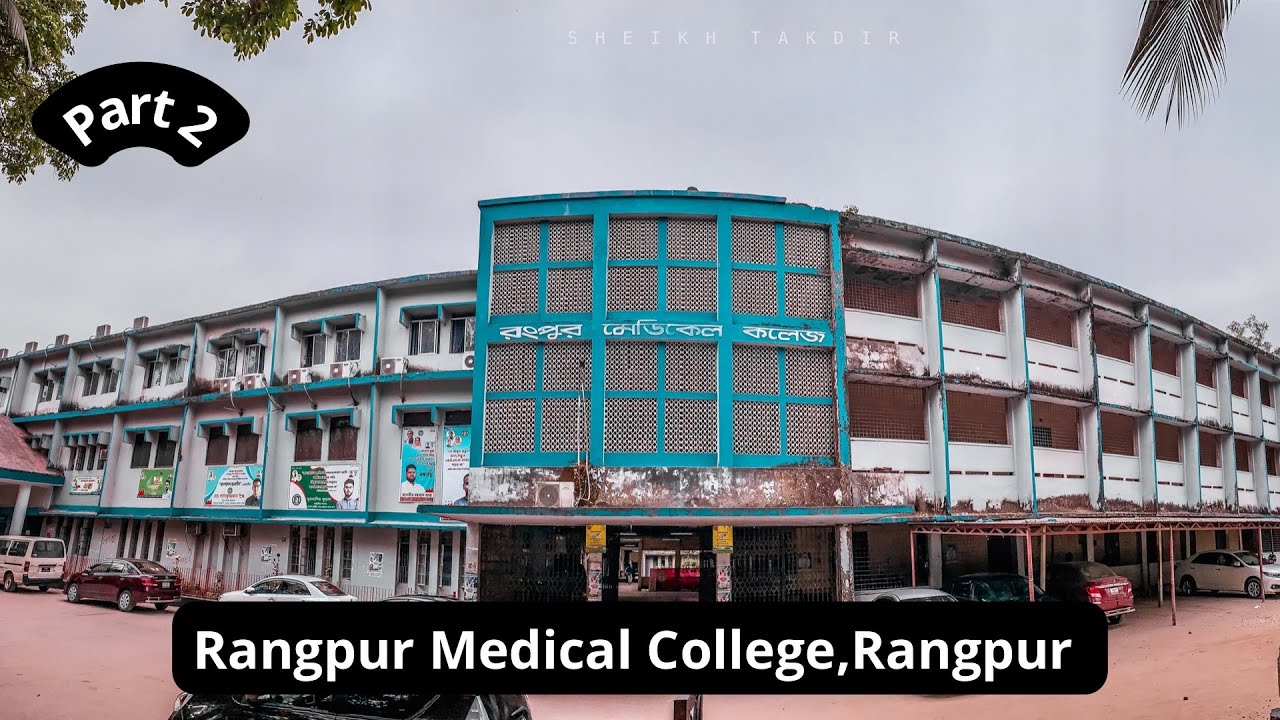 Welcome to Rangpur Medical College & Hospital - রংপুর মেডিকেল কলেজ ও হাসপাতাল | Part 02
