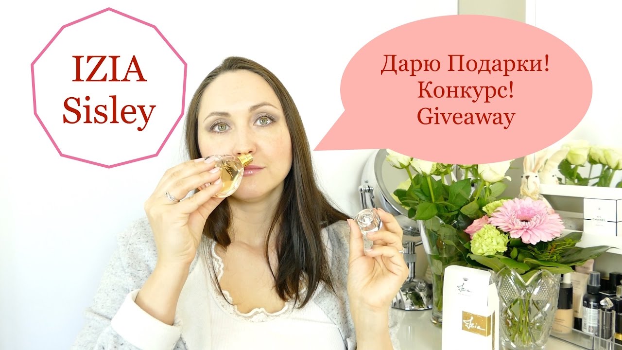 IZIA Sisley * Новинка * Сюрприз для подписчиков * Дарю Подарки * GIVEAWAY *