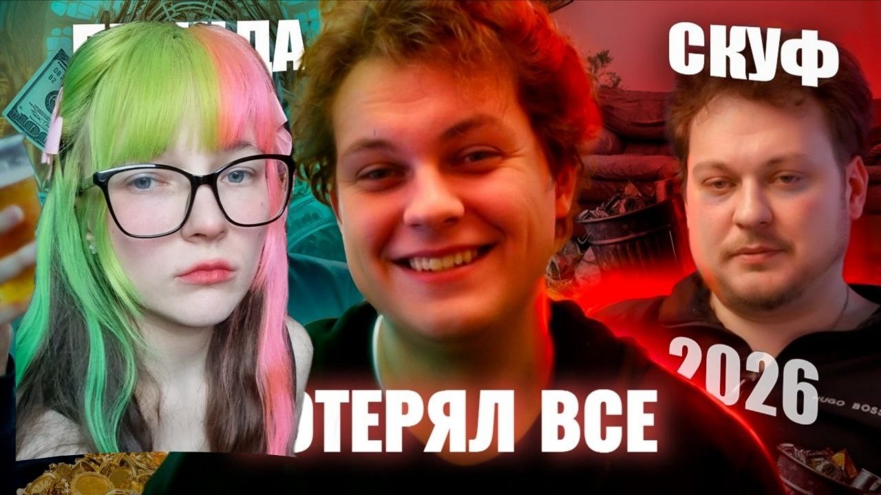 Тимин Смотрит: Хованский: ИЗ ЛЕГЕНДЫ ЮТУБА В СКУФА БЕЗ ДЕНЕГ…