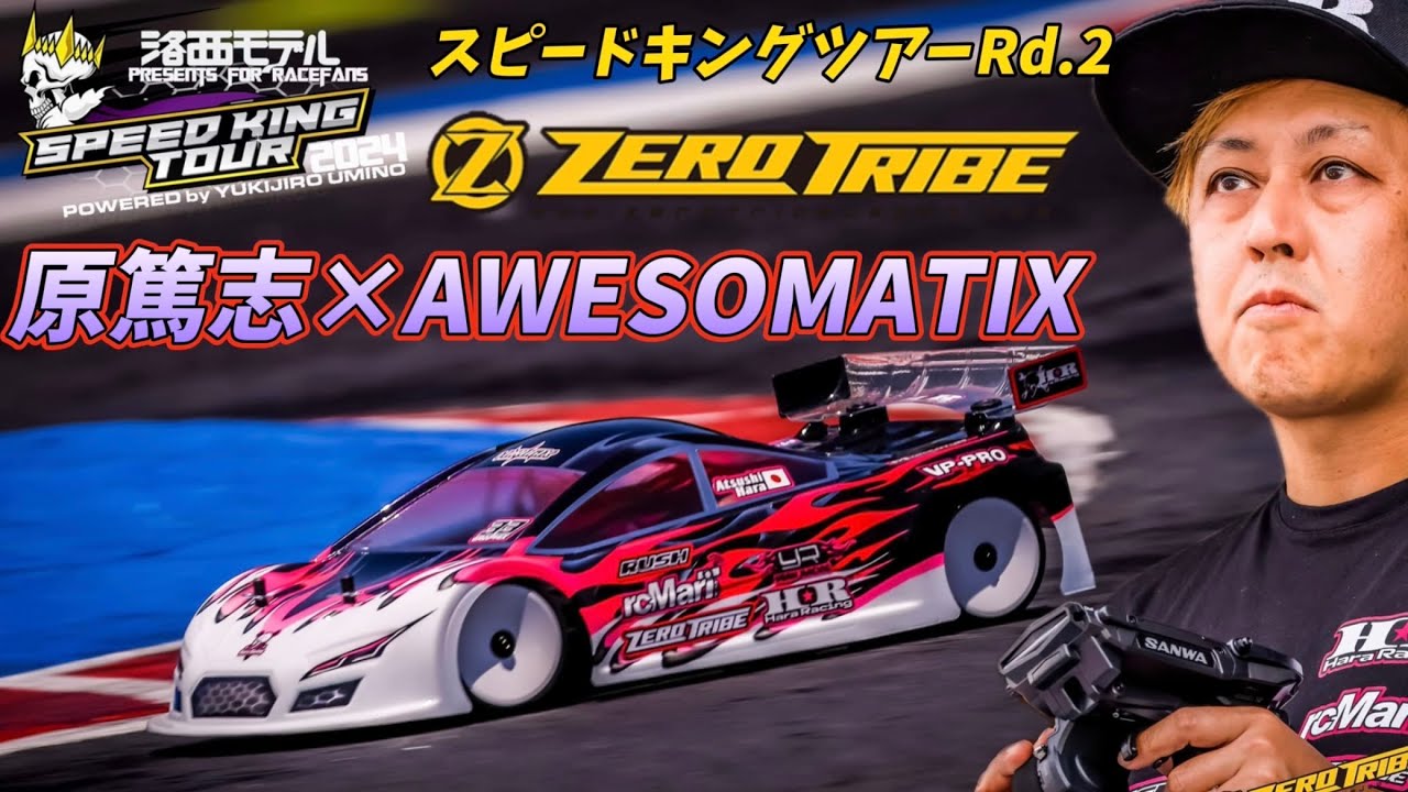 原篤志オーソマA800Rで覚醒か⁉︎　ゼロトライブ仕様でTMスピキン参戦　スピードキングツアー2024 TMサーキットわかやま