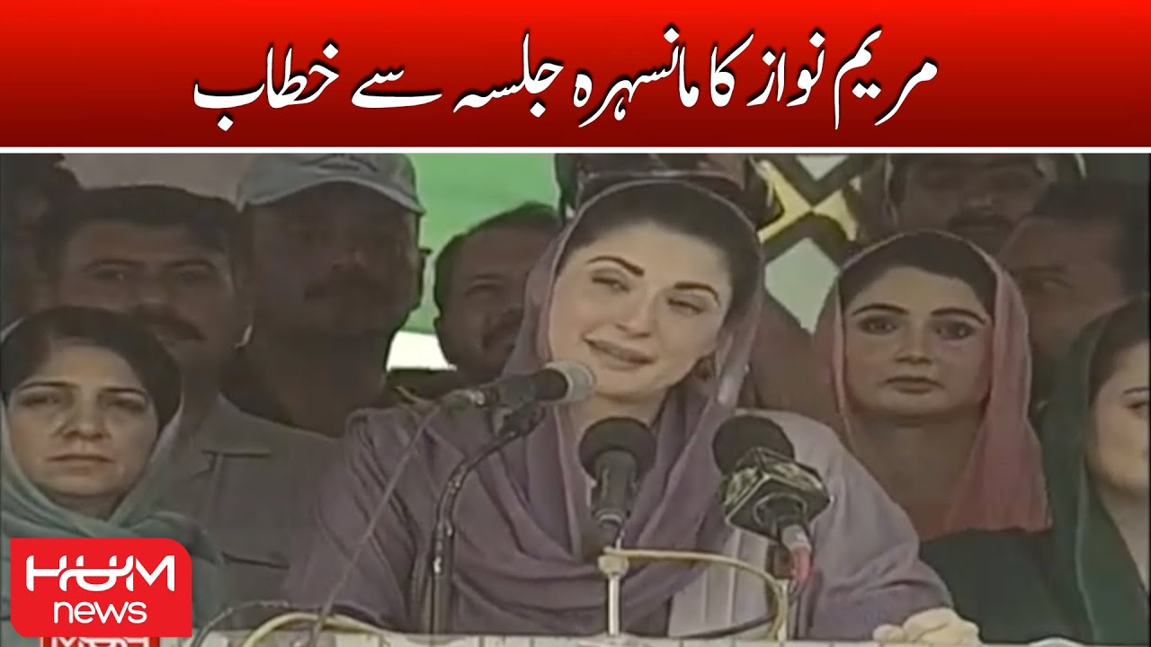 Maryam Nawaz Full Speech | PML-N Jalsa At Mansehra | Shahbaz Sharif | HUM NEWS LIVE