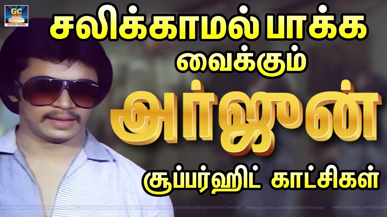 திருடனை கண்டு புடிக்க கண்ணு தெரியாத பையன் போடும் ஸ்கெட்ச் | Arjun Scene | Kadamai Movie Scene