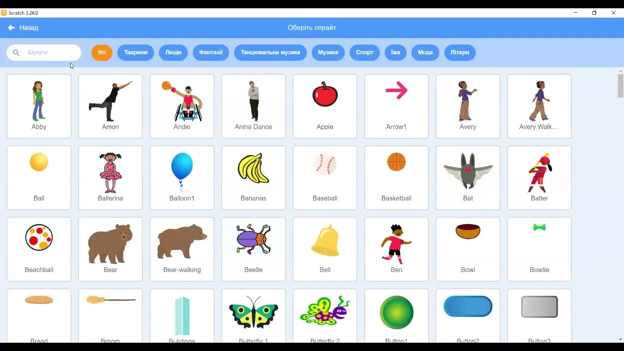 Scratch. Пес (рухливий фон)