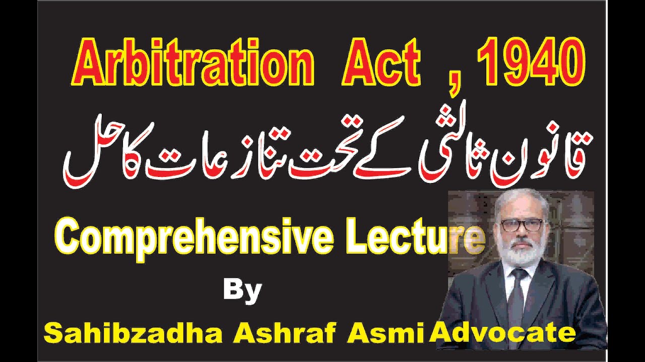 Arbitration  Act 1940/Complete Lecture/Advocate Online/Lawyer Online/Qanoondan/Ashraf Asmi Advocate
