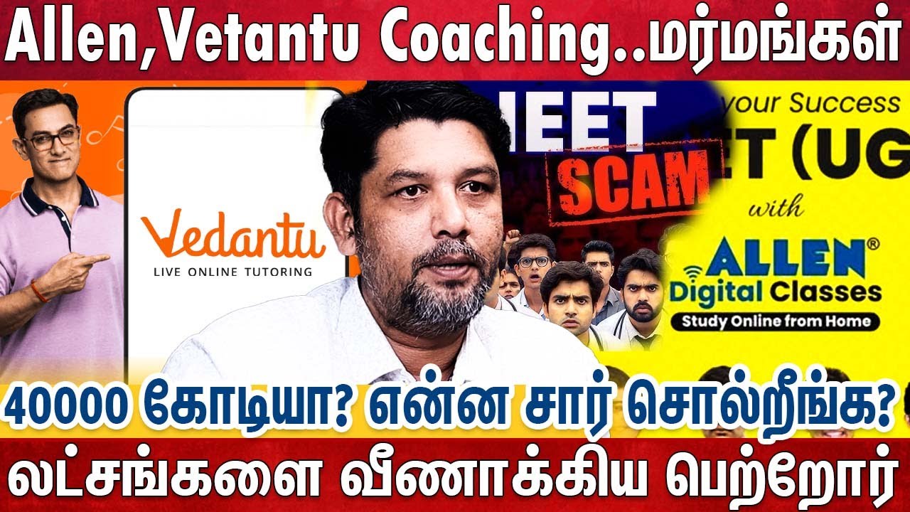 Neet க்கு 2000 ரூபாய் போதும் - அடித்து உடைத்த Educationalist Sheik| Vedantu, Allen VS High Q Jeenee|
