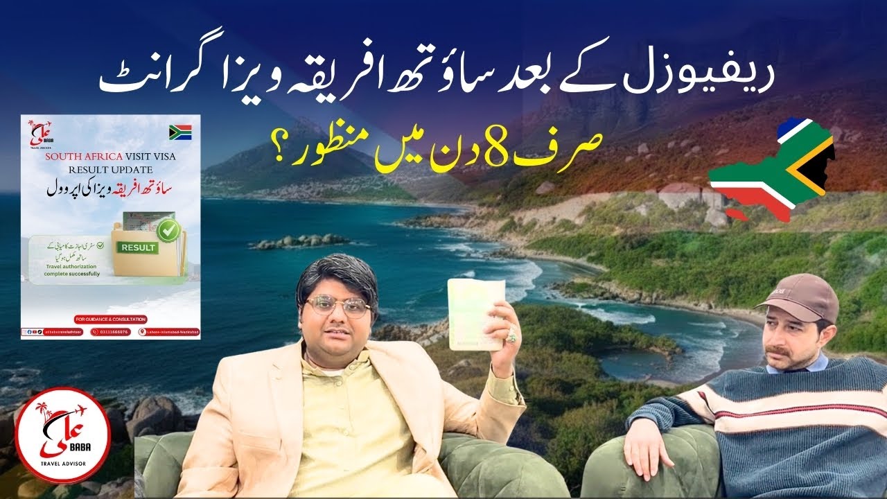 South Africa Visit Visa Approved in Just 8 Days! 2026 Real Result Update from Pakistan 🇿🇦