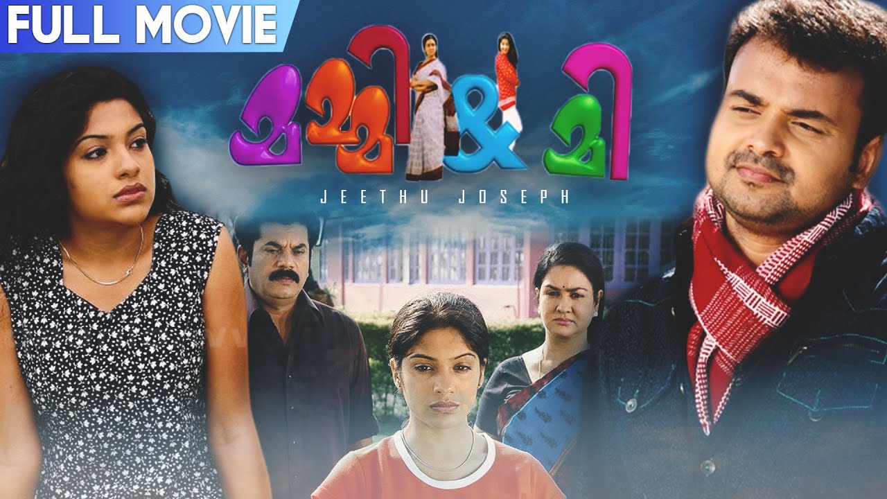 Mummy & Me Malayalam Full Movie | Jeethu Joseph | Urvashi | Mukesh | Kunchacko Boban