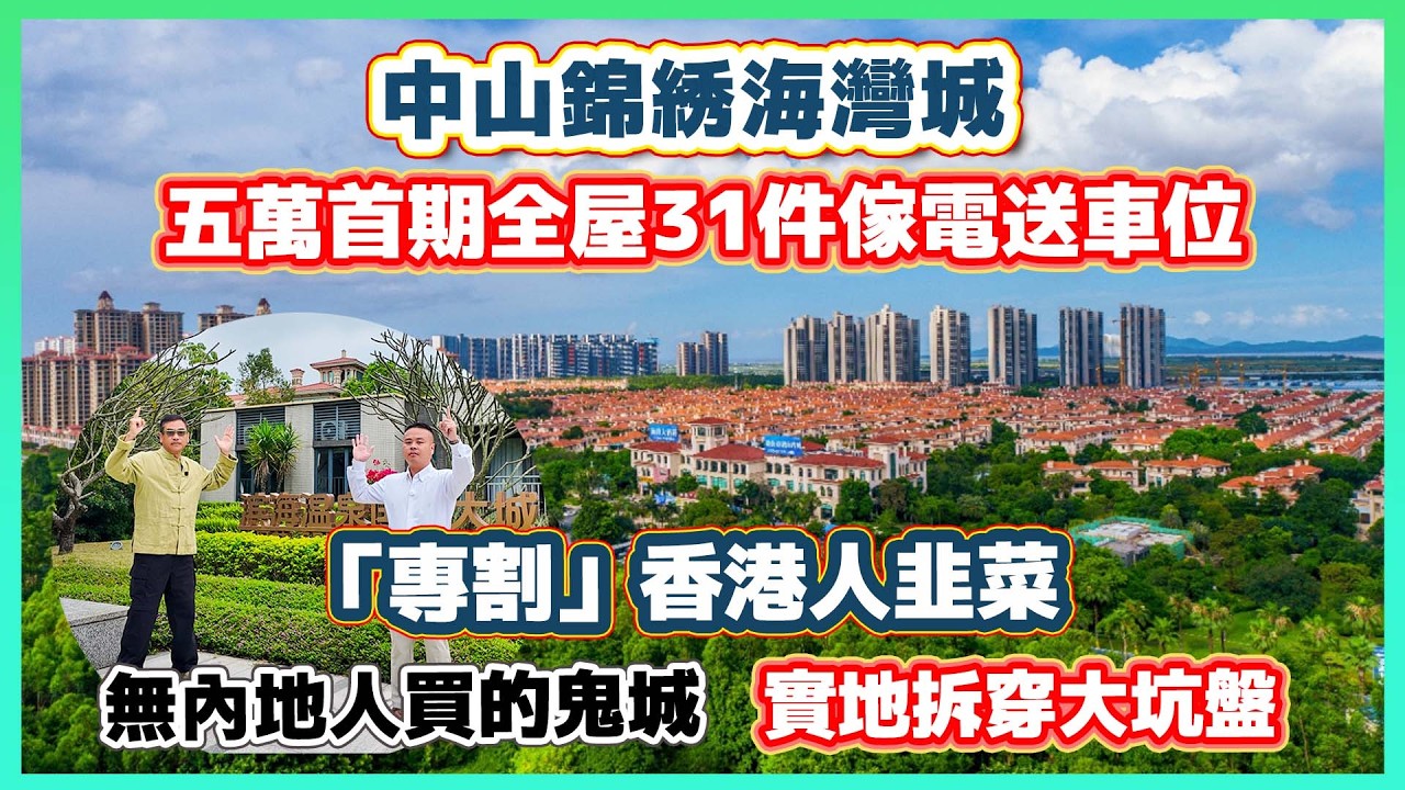 一步到珠海雙軌站未來深珠通道第一站