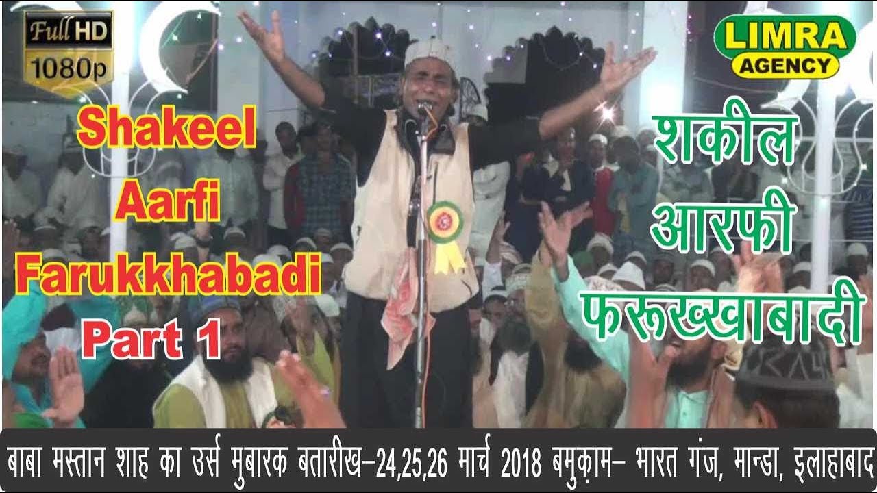 Shakeel Aarfi Part 1, Nizamat Waris Chishti Wahidi 24 March Bharat Ganj Alahbad Limra Agency