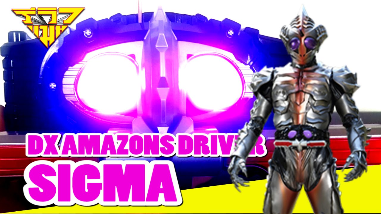 รีวิว เข็มขัดอเมซอน แปลงเป็นซิกม่า DX Amazons Driver SIGMA  [ รีวิวแมน Review-man ]