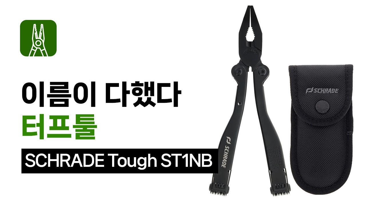 SCHRADE Tough Tool ST1NB [한강사]