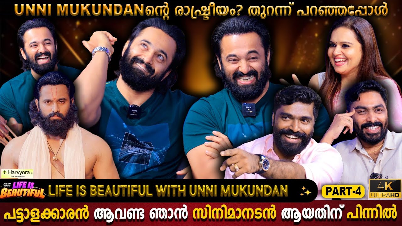 Political Life Of Unni Mukundan? | Life Is Beautiful | Surprise Entry Of Friends | Milestone Makers