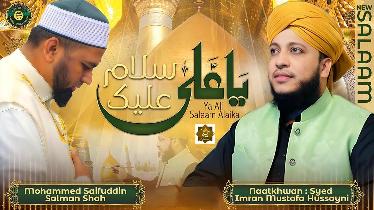 Ya Ali Salam Alayka - Official Salam by Syed Imran Mustafa- Poet : Muhammad Saifuddin Salman Shah