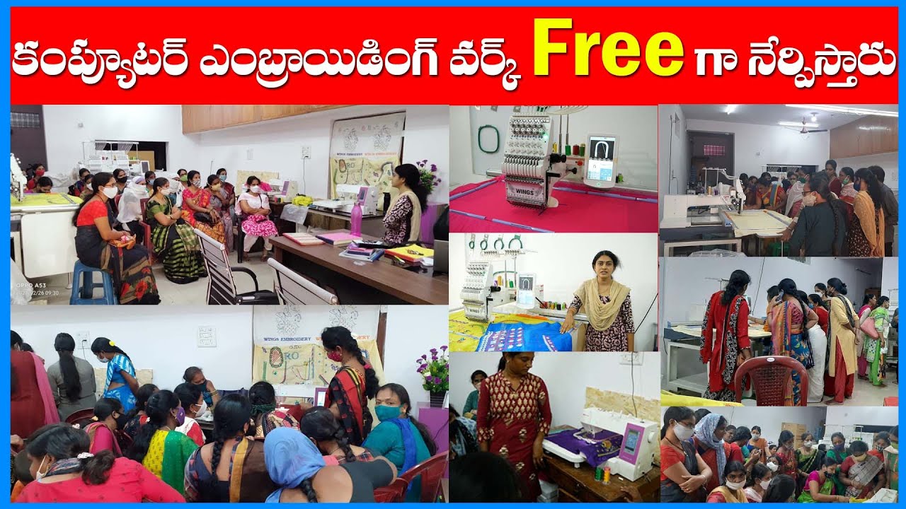 మా కొత్త సరుకు ఆడపడుచులకు మీకోసం మంచి వీడియో కంప్యూటర్ ఎంబ్రాయిడింగ్ వర్క్ Free గా నేర్పిస్తారు