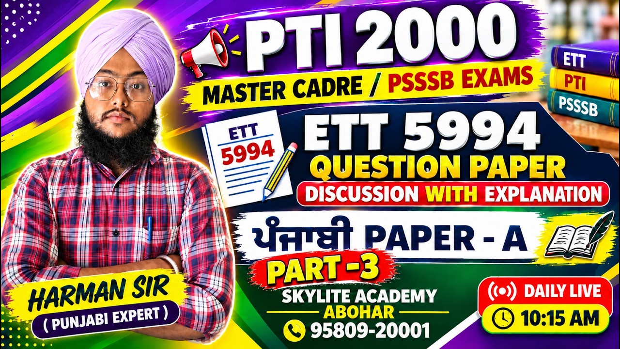 PTI 2000 | ਪੰਜਾਬੀ ਪੇਪਰ-A | ETT 5994 Question Paper | PART -3 | Skylite Academy Abohar | 95809-20001