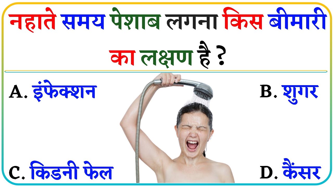 Gk Question and Answer || Gk Quiz || Gk In Hindi || Gk Questions || Gk ke sawal || Ziya Gk Study ||