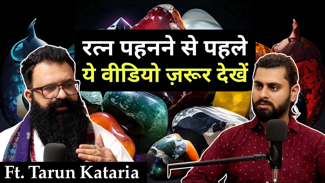 Gemstones ke Rahasya, Life Transformation | Ft.Tarun Kataria | Mystical Talks Ep65