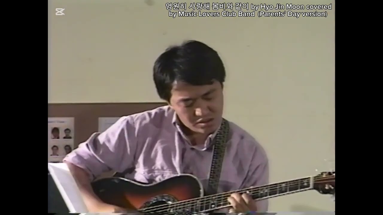 영원히 사랑해 봄비와 같이 by Hyo Jin Moon covered by Music Lovers Club Band（Parents’ Day version）