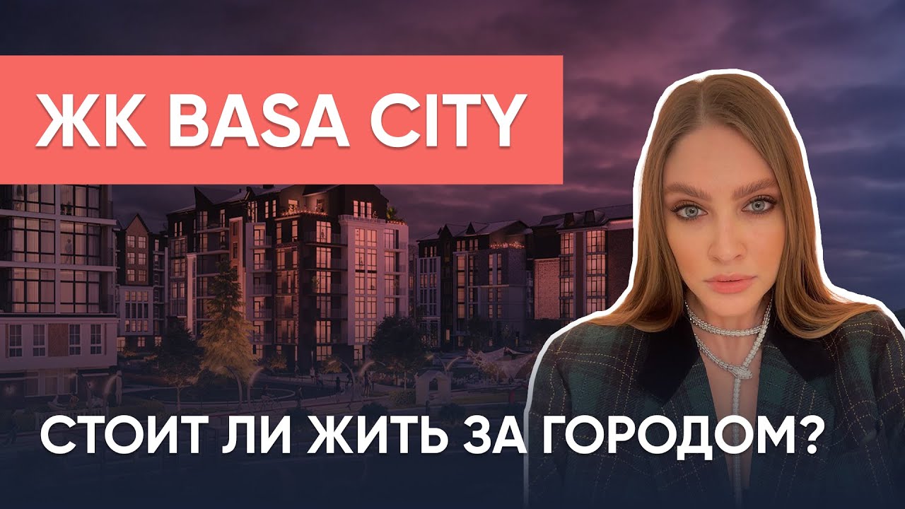 Обзор ЖК Basa City | Новый проект от Азербайджанского Застройщика