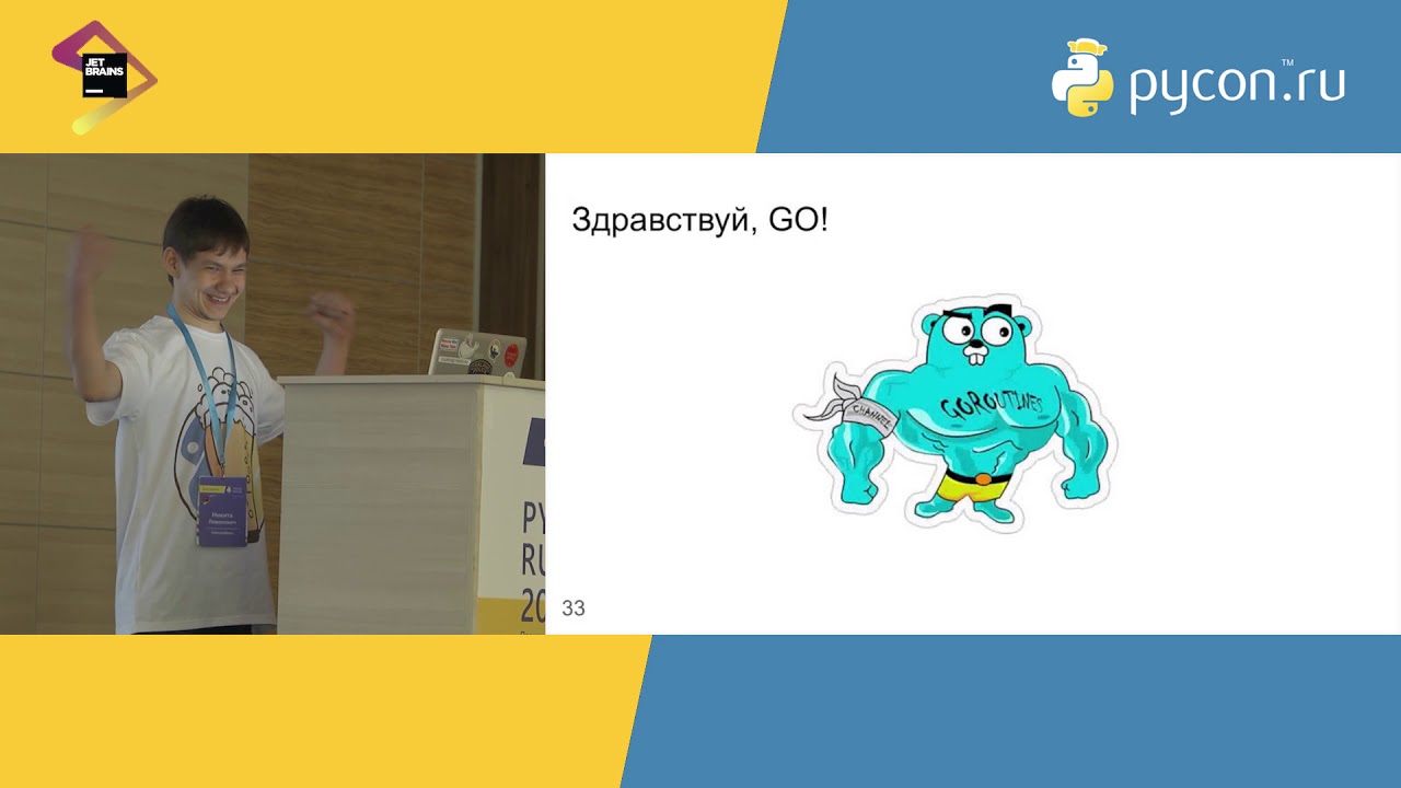Никита Левонович, Квестоделы «Micropython для аркадных игр и квестов в реальности»