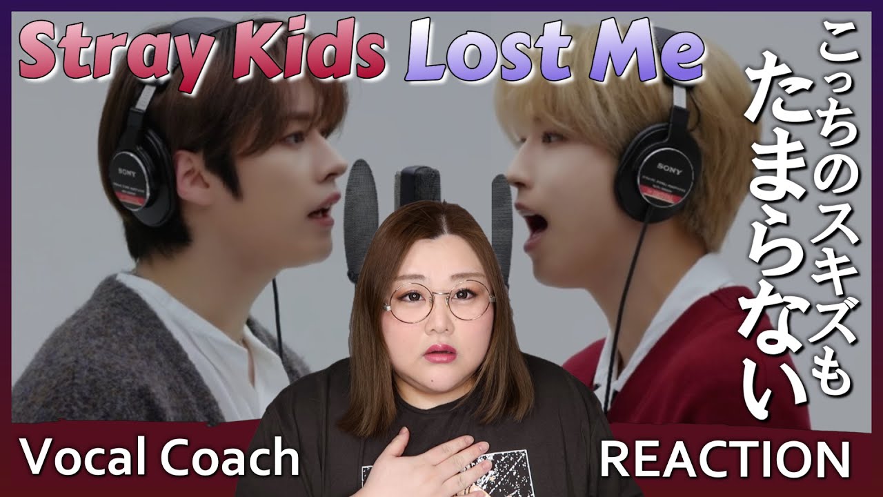 チャンビン作曲の切実なバラード楽曲！ Stray Kids 'Lost Me' THE FIRST TAKE【歌声分析】【リアクション】