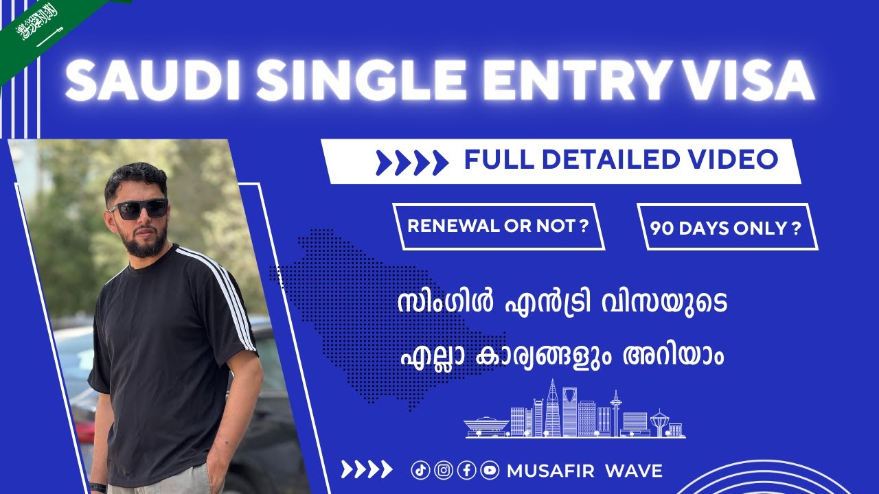Saudi Family Visa Single Entry - അറിയേണ്ട കാര്യങ്ങൾ | Saudi Visa 2025 | Tasheer VFS India |Visit Ksa