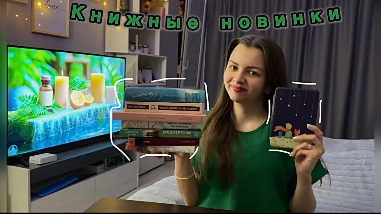 КНИЖНЫЕ ПОКУПКИ📚🔥| 7 новинок, купила Kindle? как сэкономить деньги на книгах ✍️