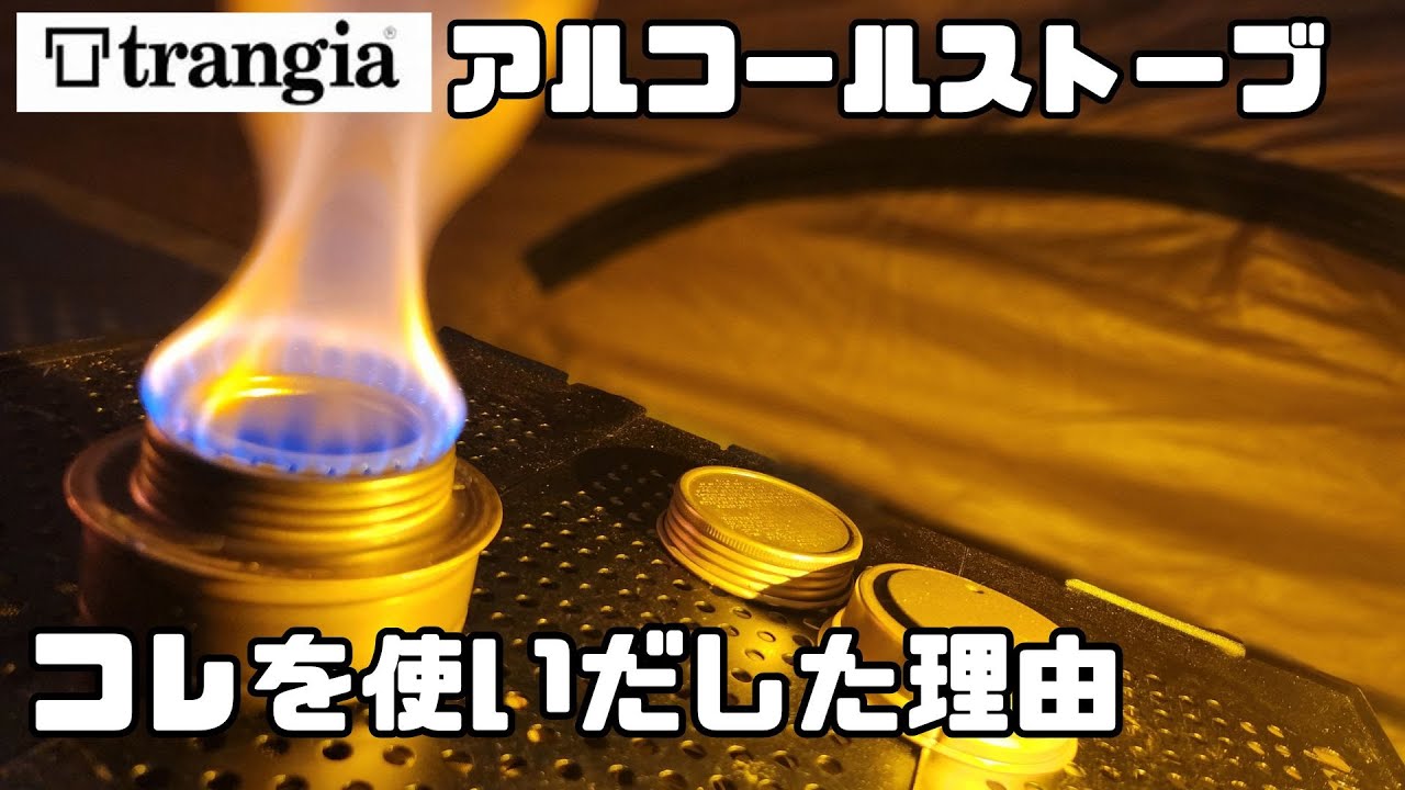 アルスト買うならこれ一択「トランギア」