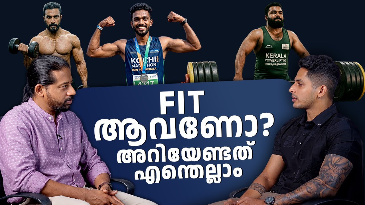 What You Need to Know to Understand If You&rsquo;re Truly Fit